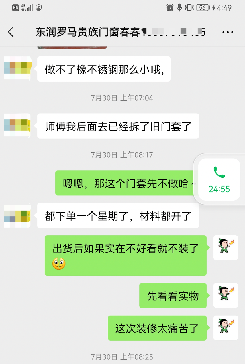 “我买了套精装房，然后全砸了。”