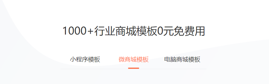 医疗机构借力凡科小程序商城打造「私域流量池」实现百万创收