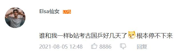 中国乒乓球队，B站新晋喜剧天团