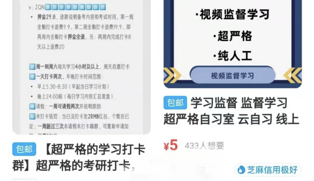 考证达人千元雇在线学习“监督员”，图的是啥？