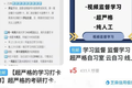 考证达人千元雇在线学习“监督员”，图的是啥？