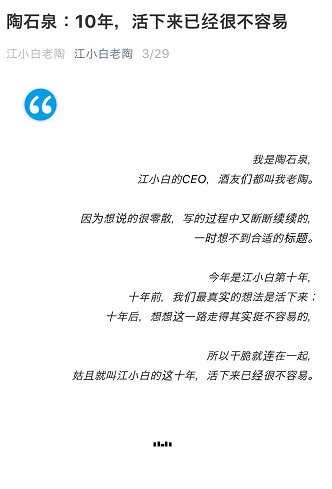 江小白的文案混不下去了