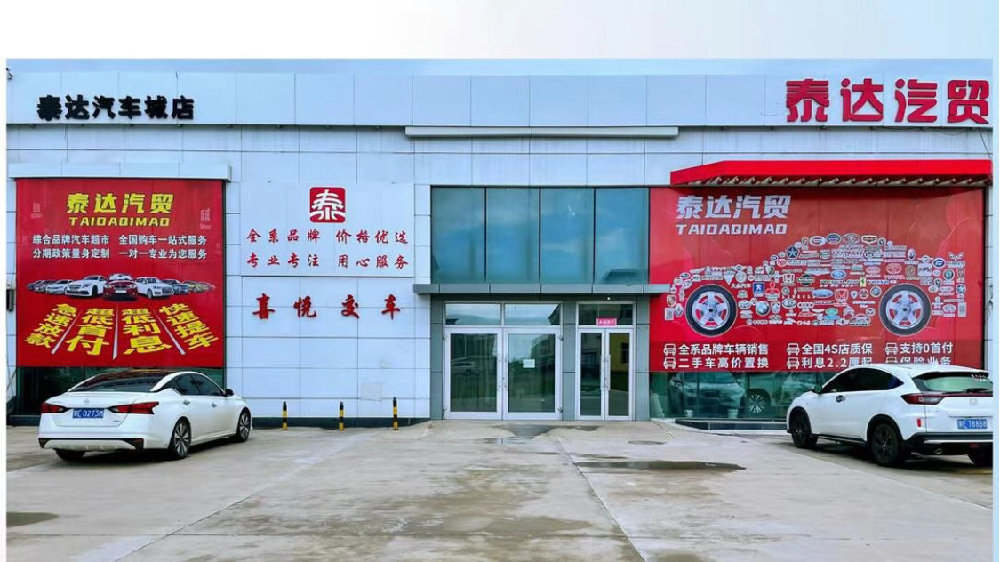 左手4S、右手汽贸，这家公司是如何成为呼伦贝尔头部车商的​？
