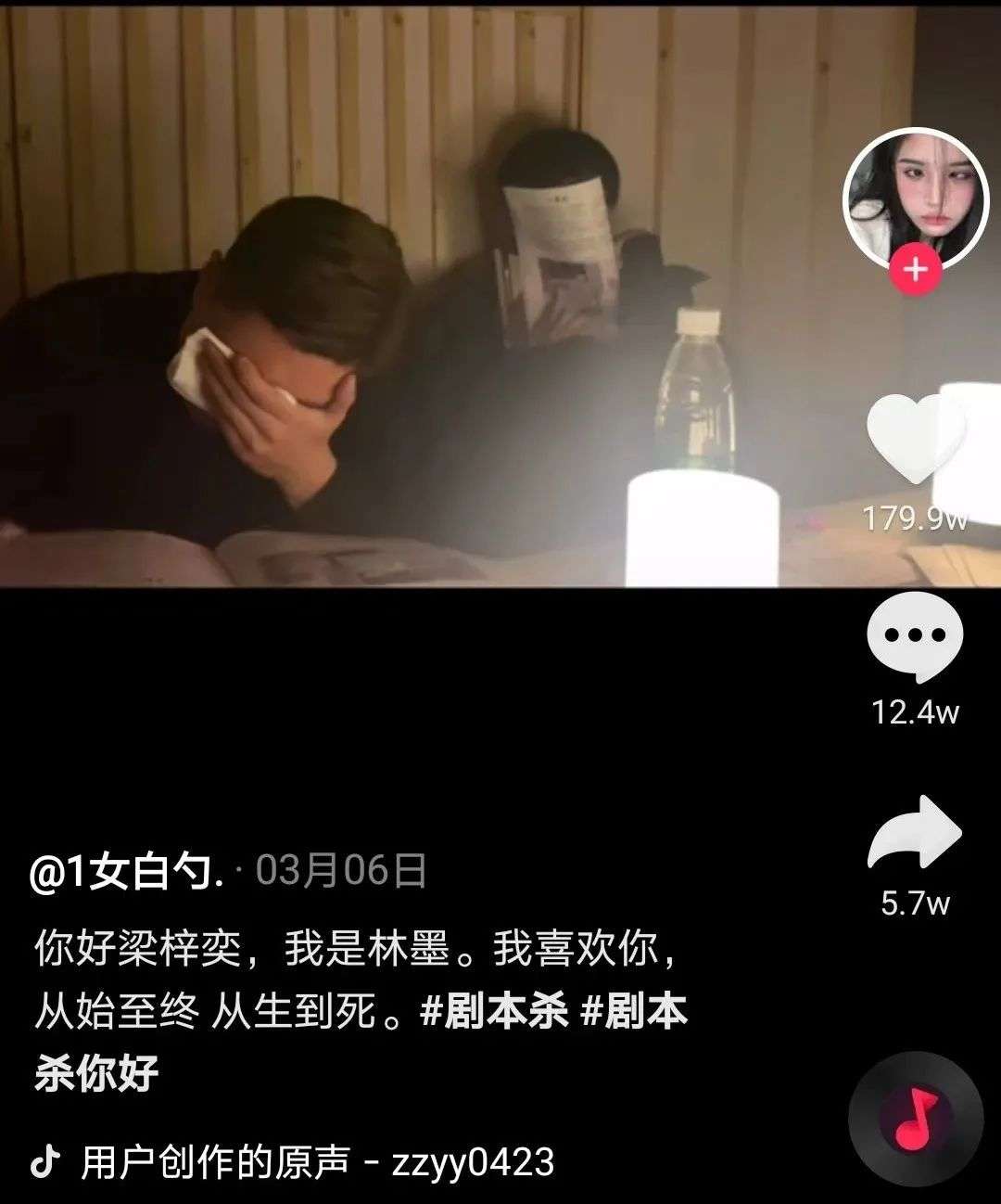 全网播放超40亿，剧本杀“杀”向短视频