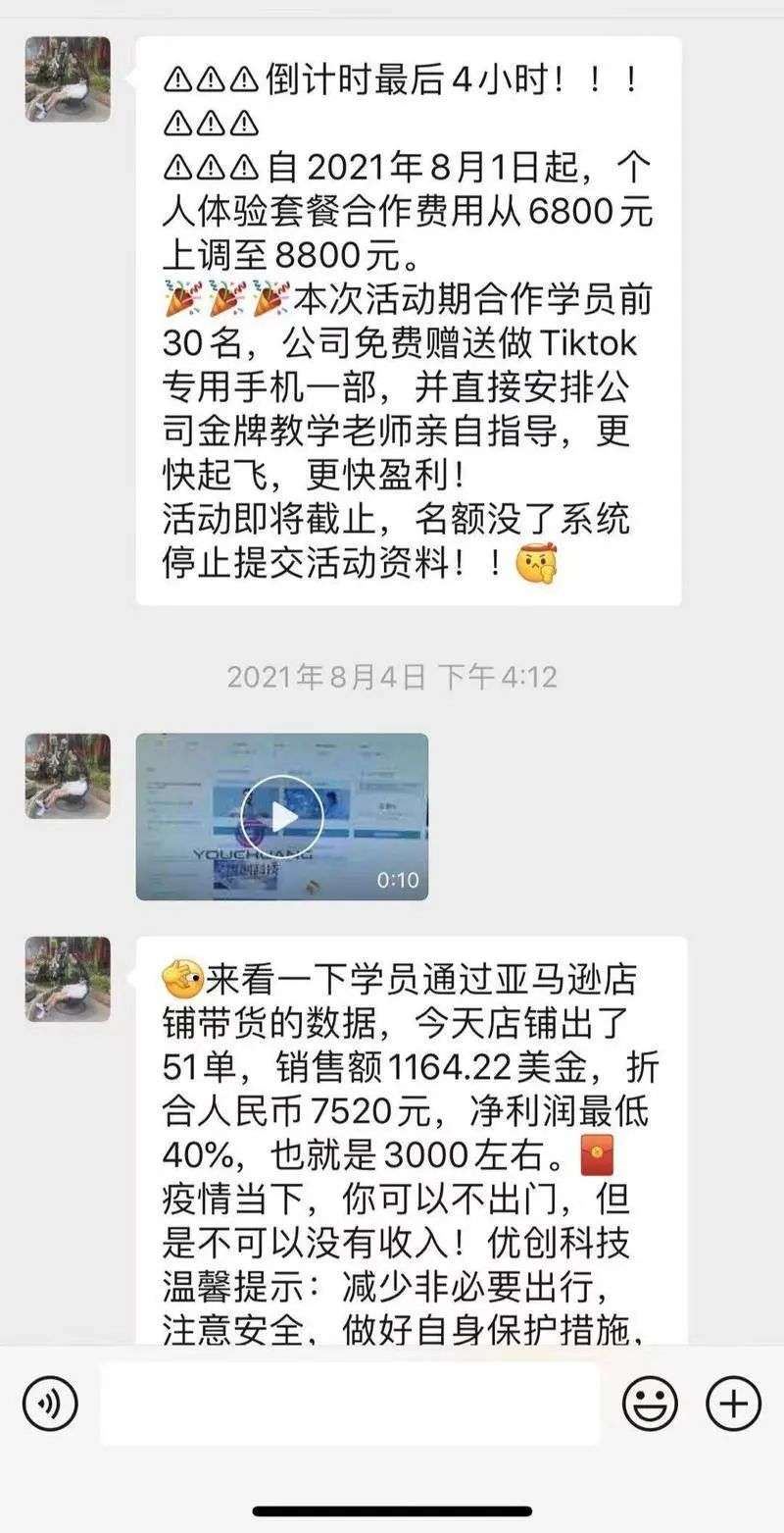 在tiktok卖号 每月躺赚十万 详细解读 最新资讯 热点事件 36氪