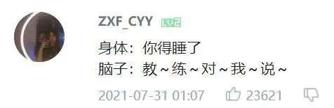 中国乒乓球队，B站新晋喜剧天团