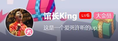 中国乒乓球队，B站新晋喜剧天团