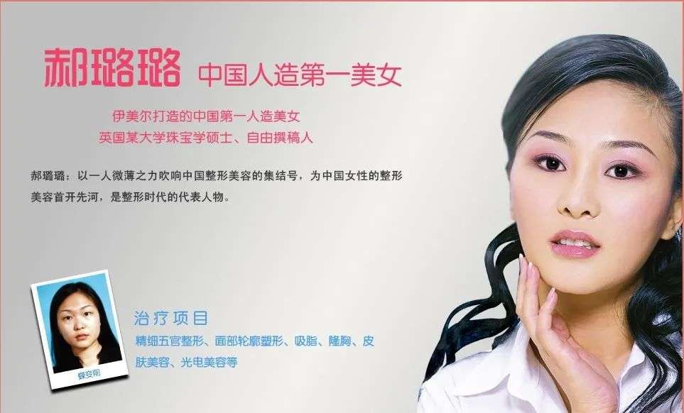 “中国第一人造美女”的幕后推手，要赴港上市了