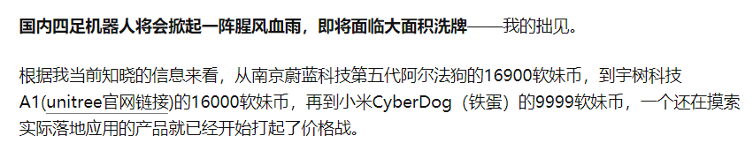 谈完梦想，雷军放出9999元机器狗“铁蛋”（开源中），跟波士顿动力Spot正面刚？