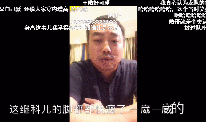 中国乒乓球队，B站新晋喜剧天团