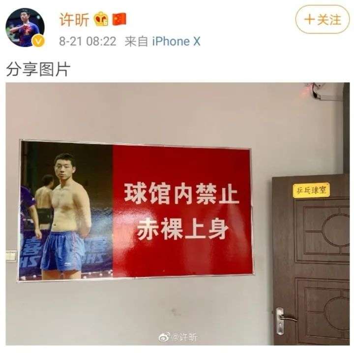 中国乒乓球队，B站新晋喜剧天团