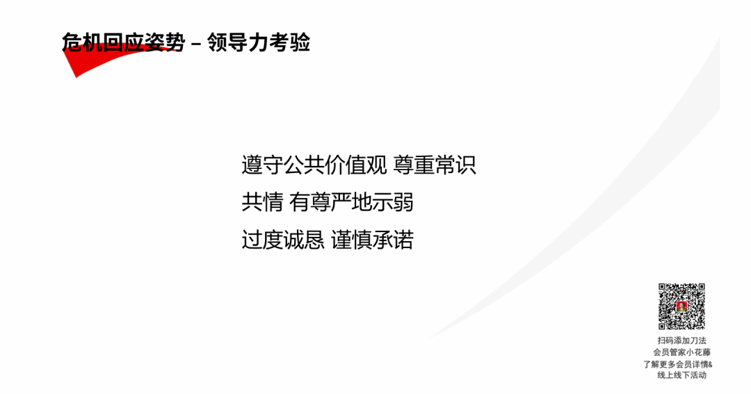 元气森林、蜜雪冰城们的品牌公关自救指南