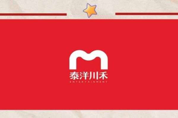 丢失两大头部艺人，泰洋川禾为何还能收获爱奇艺偏爱