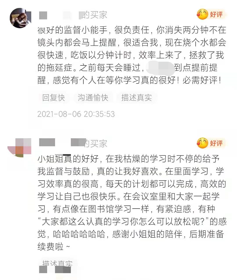 考证达人千元雇在线学习“监督员”，图的是啥？