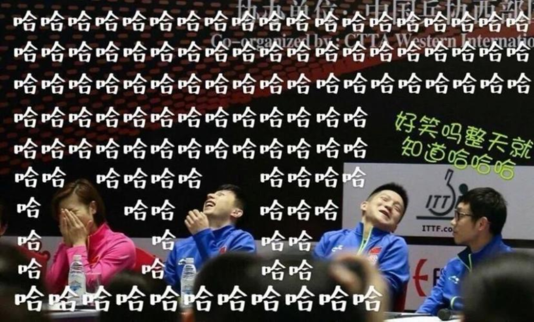 中国乒乓球队，B站新晋喜剧天团