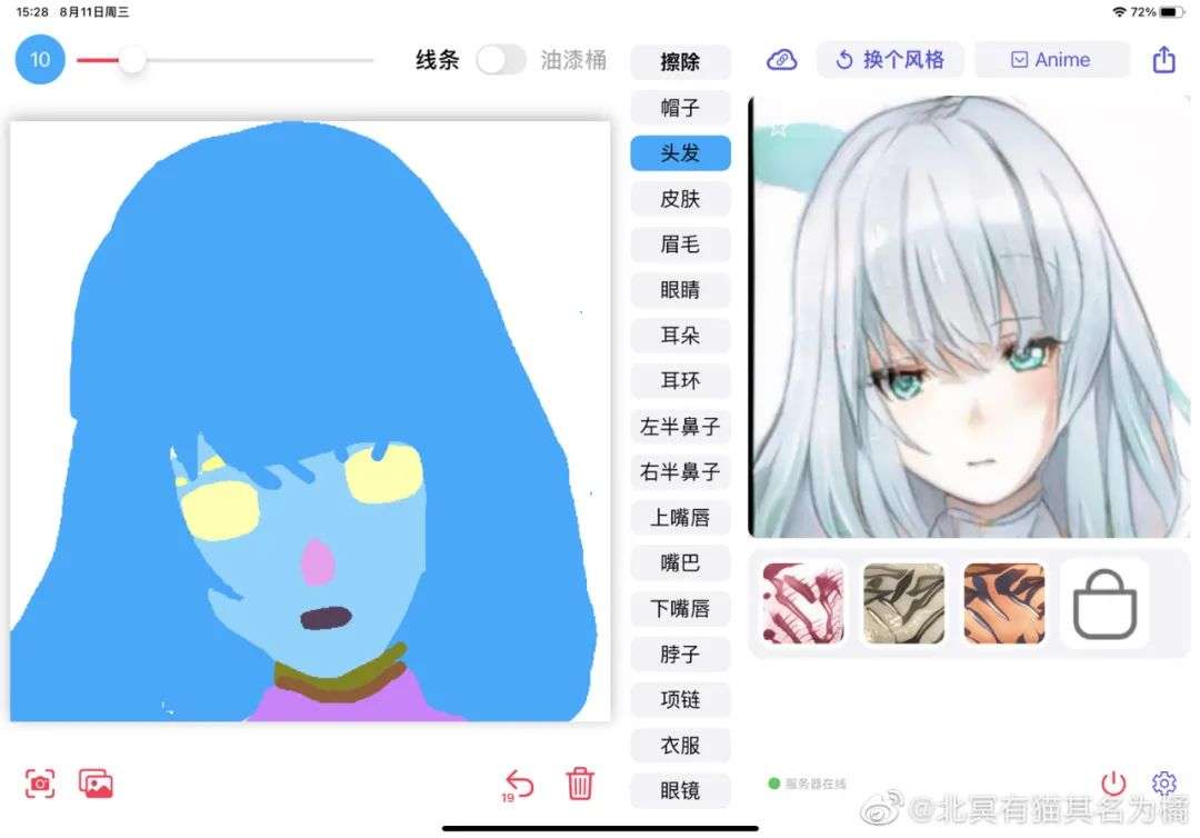 动手画个二次元老婆，上科大团队这个APP刚上线就火出圈，网友：我学废了