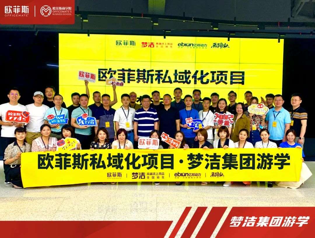 欧菲斯从数字化建设到私域化运营的又一创新尝试（福利：数字化采购发展报告免费下载）