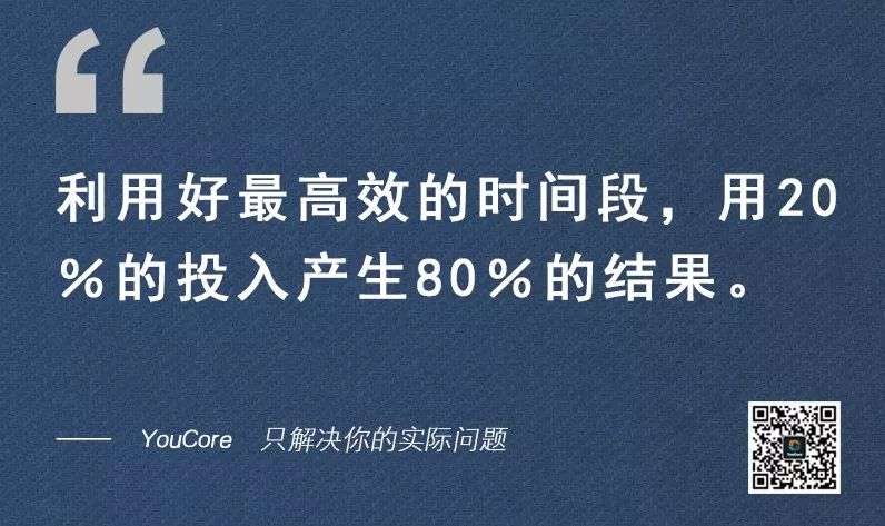 你所理解的时间管理，可能都是错的