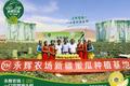 永辉农场蜜瓜的走红——拥抱数字化 提升自有品牌商品力