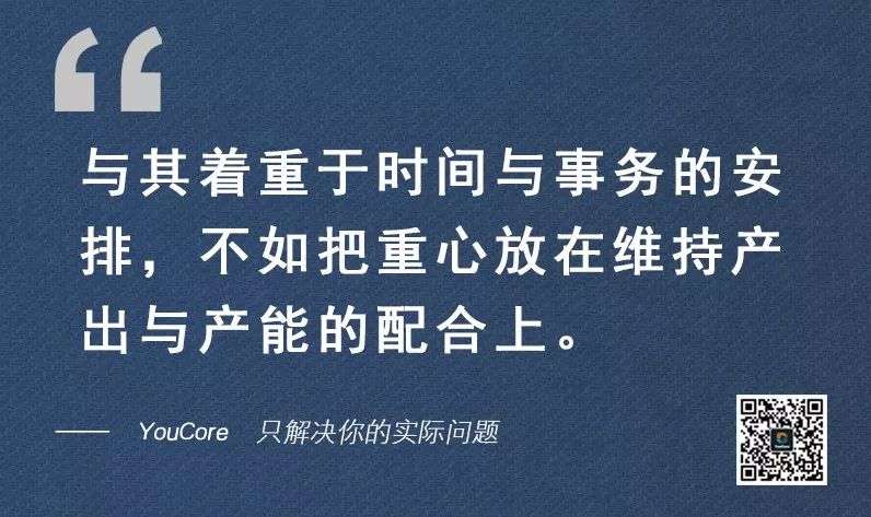 你所理解的时间管理，可能都是错的