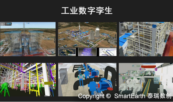 泰瑞数创数字孪生电厂案例入选工业互联网人才培养系列教材《工业互联网导论》