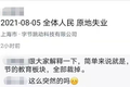 字节的教育，这次不能再“大力”了