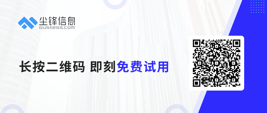 尘锋SCRM客户案例｜四步蜕变史，剖析传统化工行业变身新型电商的“升级招式”