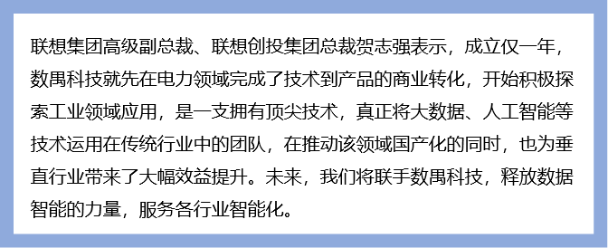 36氪首发 | 数禺科技获联想创投天使轮融资，打造海量数据的实时智能化分析工具