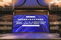数据堂出席高工智能汽车开发者大会，并发表主题演讲