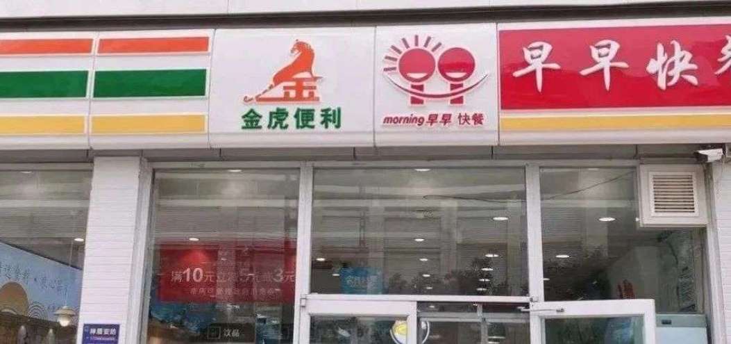 揭秘<dptag>山</dptag>西便利店生意經：下沉市場打“組合拳”