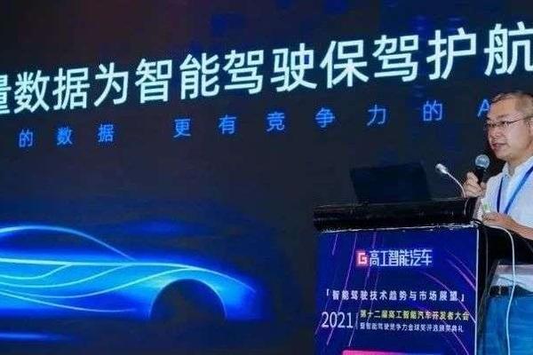 数据堂出席高工智能汽车开发者大会，并发表主题演讲