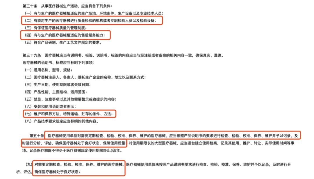 医疗设备售后怎么样瑞云服务云汪忠田：数字化是医疗设备行业做好售后服务的基础_https://www.jmylbn.com_新闻资讯_第2张