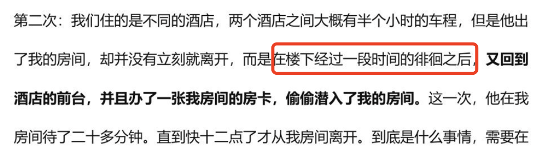 疑云缭绕，阿里性侵事件或反转：涉事酒店发表声明，办房卡得到女方确认