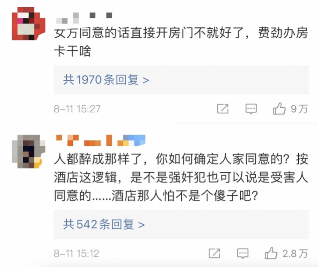 疑云缭绕，阿里性侵事件或反转：涉事酒店发表声明，办房卡得到女方确认