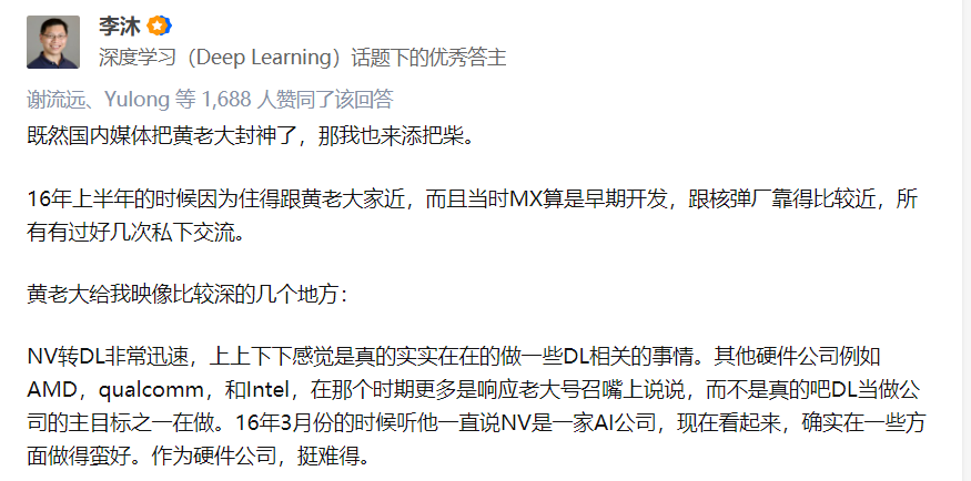 英伟达CEO黄仁勋获芯片行业最高荣誉：他颠覆了计算