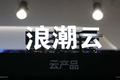 云厂商To G「打响」红海战