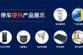 好停车，有业绩，契胜智慧停车方案助力停车场数字化升级