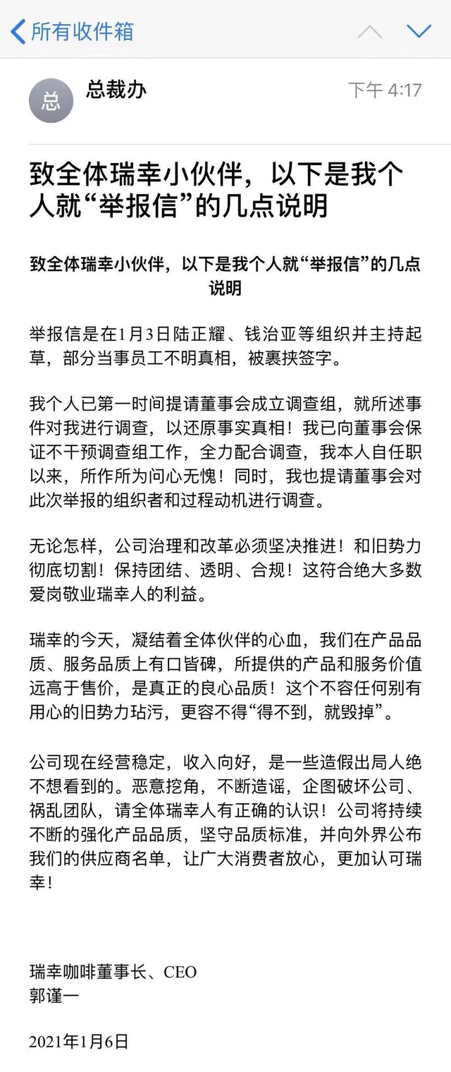 瑞幸咖啡触底反弹：自我救赎的故事，全网最深解读