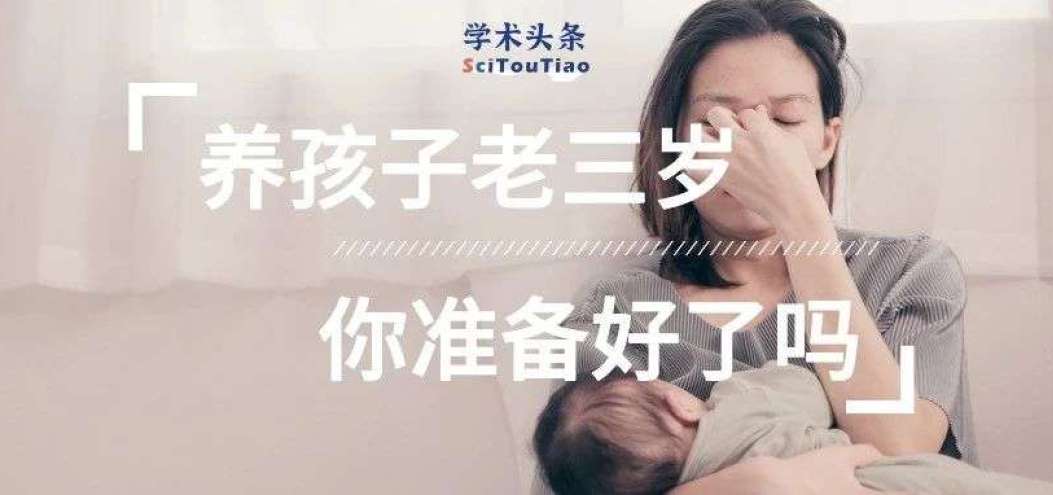 女人<dptag>太</dptag>難了！最新研究：生養(yǎng)孩子會讓女性生理衰老3-7歲