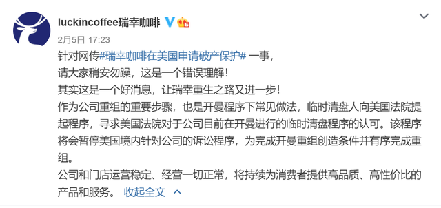 瑞幸咖啡触底反弹：自我救赎的故事，全网最深解读