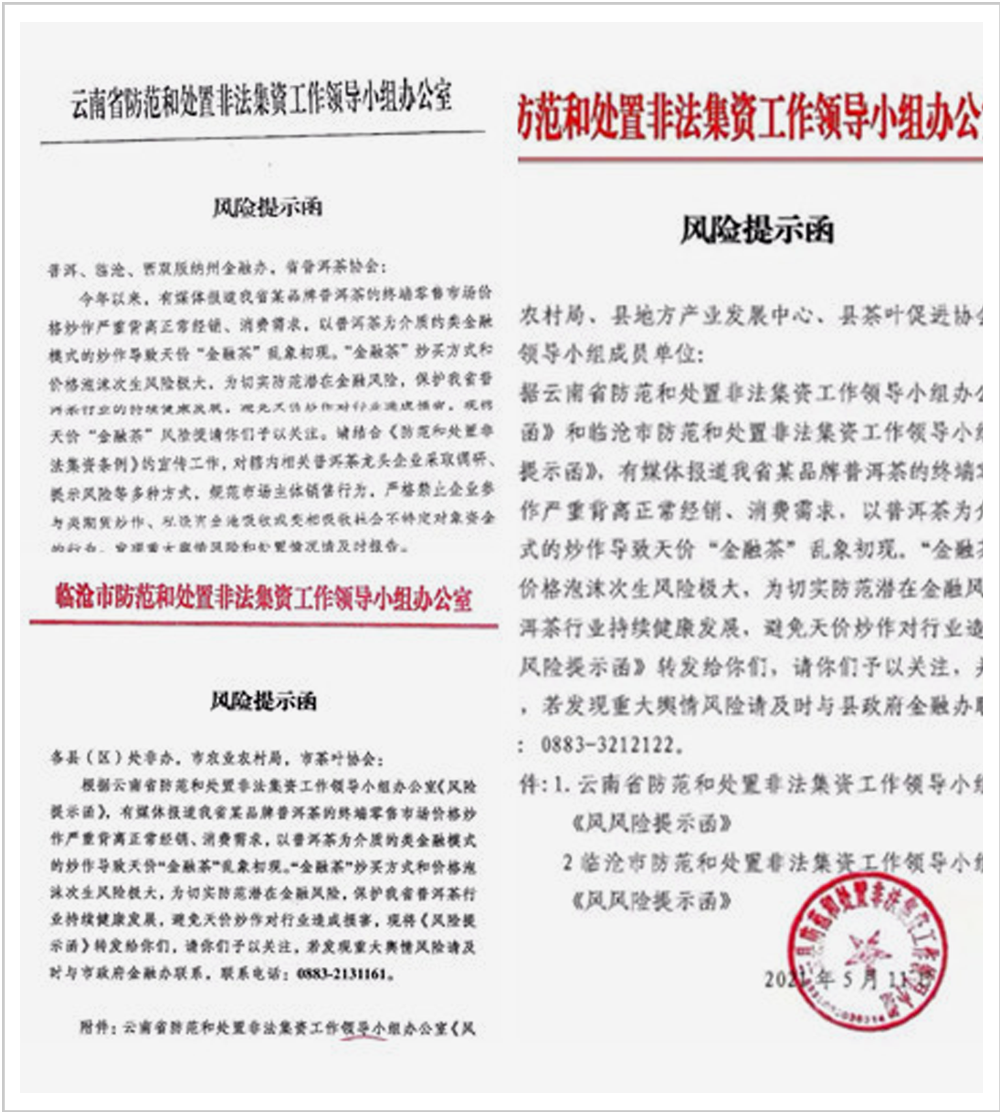 一个海南人坐庄，玩坏了整个云南普洱茶？