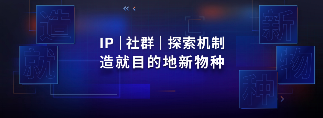 吴声年度演讲全文：新物种时代的场景战略