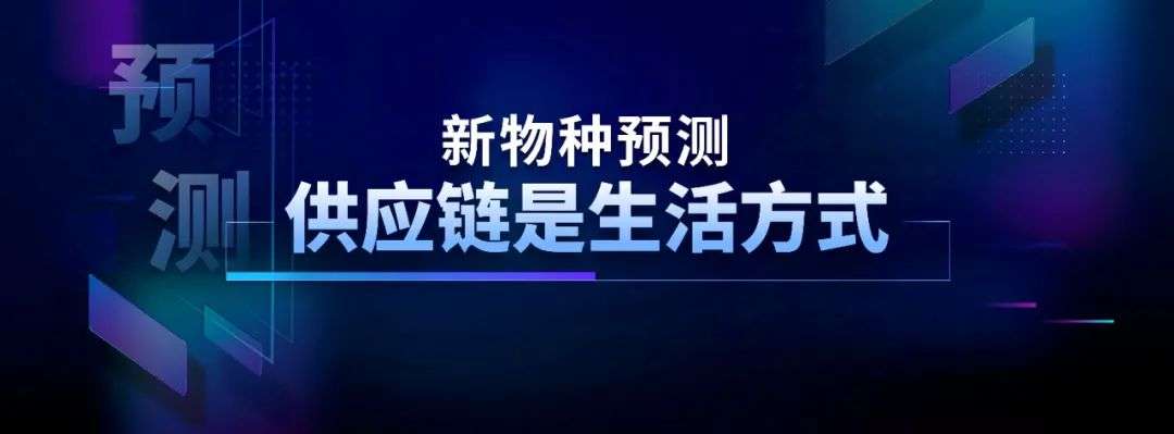 吴声年度演讲全文：新物种时代的场景战略