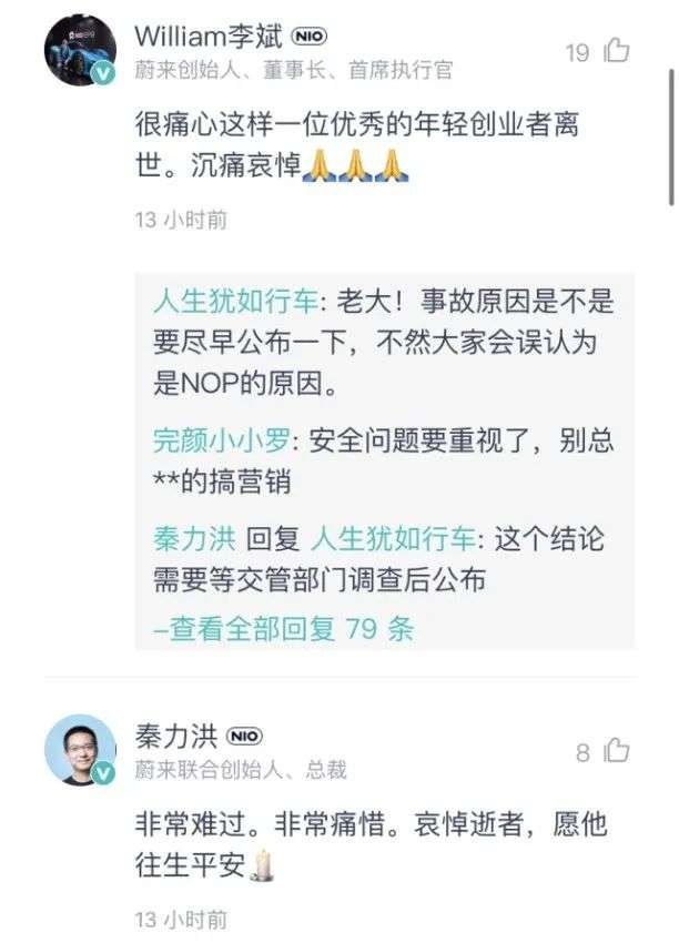 蔚来是否会陷入“特斯拉式”危机