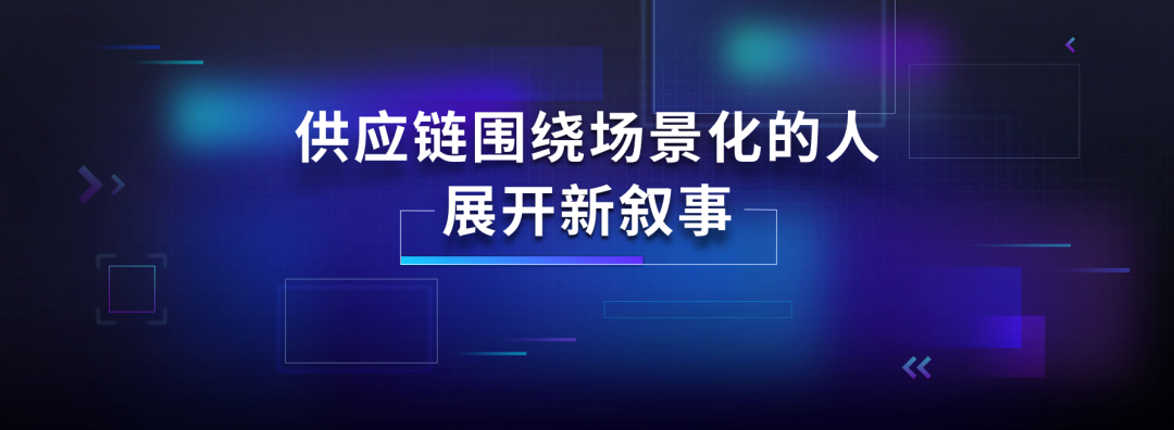 吴声年度演讲全文：新物种时代的场景战略