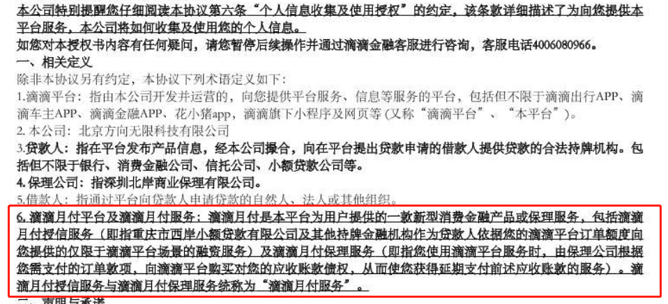 字节腾讯美团的网络小贷增资至50亿，这家公司用15万的牌照做消费金融