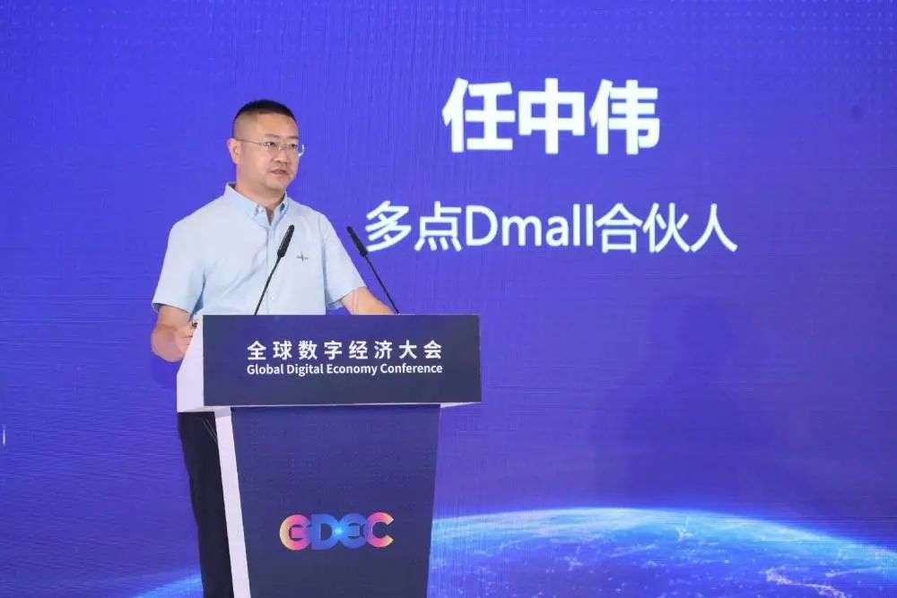 多点Dmall任中伟：零售数字化都是基于用户和业务需求的微创新