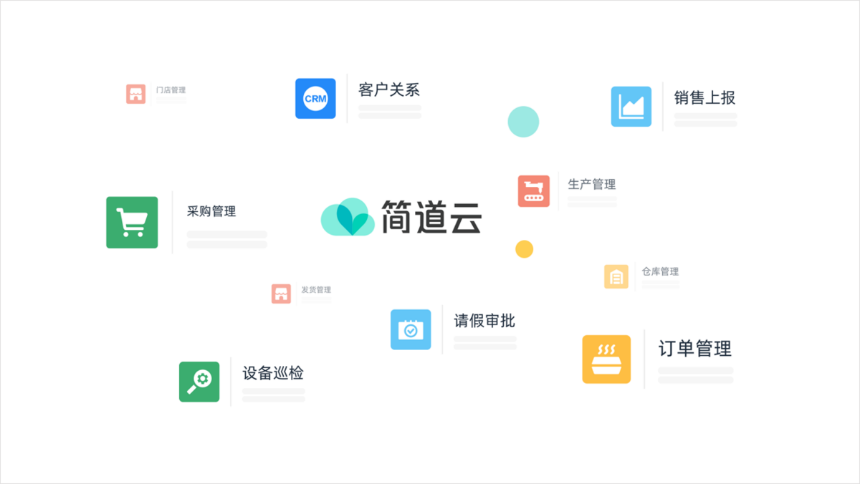 简道云入选Gartner中国低代码应用开发平台代表厂商！