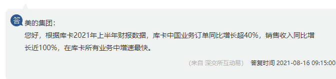 美的集团：上半年库卡中国业务订单同比增超40%