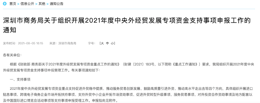 电商史上大封杀，波及5万中国卖家